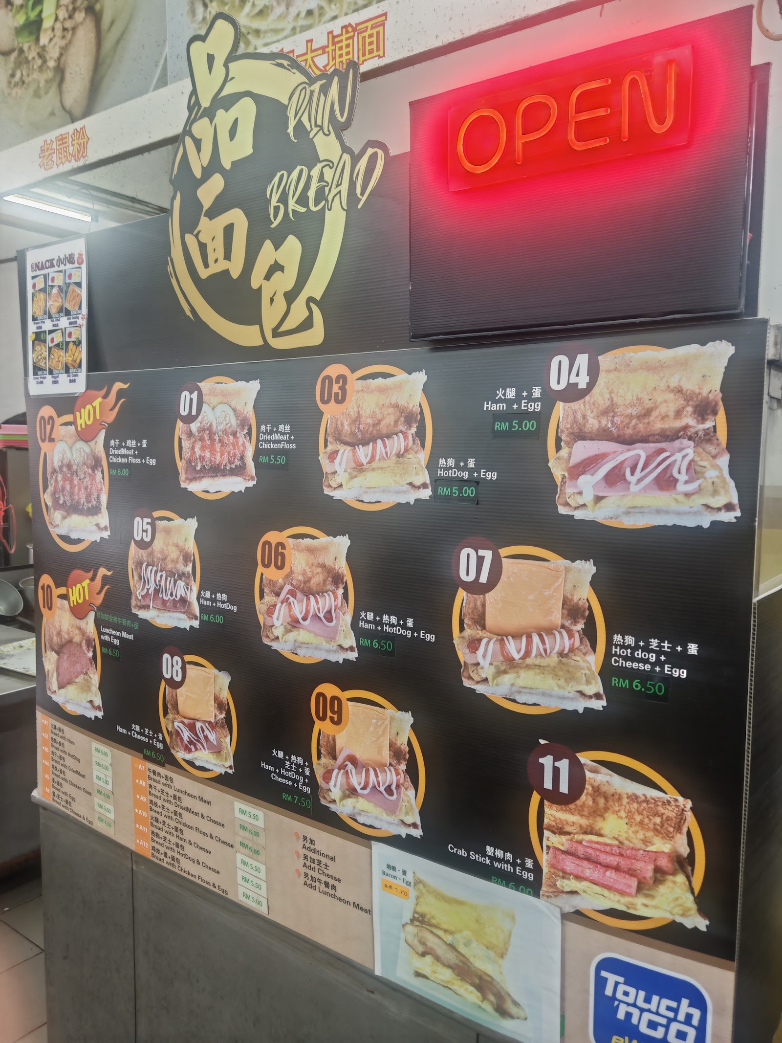 食越添瓦煲鸡饭 菜单